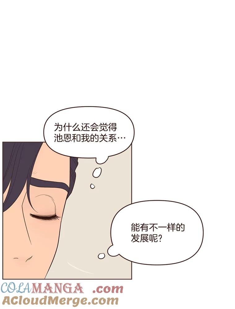 《财阀访谈》48.池恩是艾琳作家 第46页