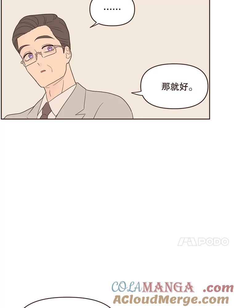 《财阀访谈》48.池恩是艾琳作家 第37页