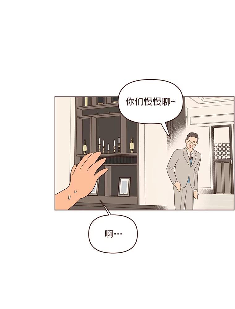 《财阀访谈》48.池恩是艾琳作家 第39页