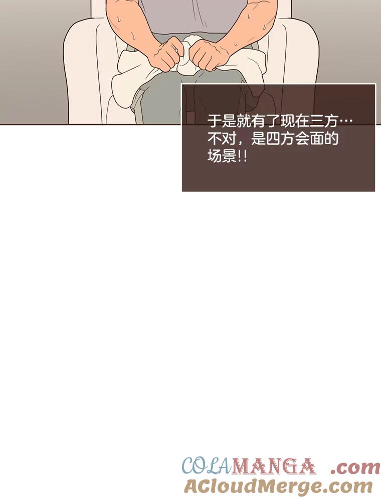 《财阀访谈》48.池恩是艾琳作家 第19页