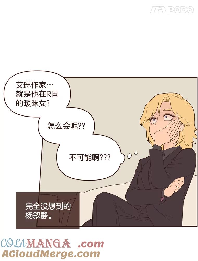 《财阀访谈》48.池恩是艾琳作家 第28页