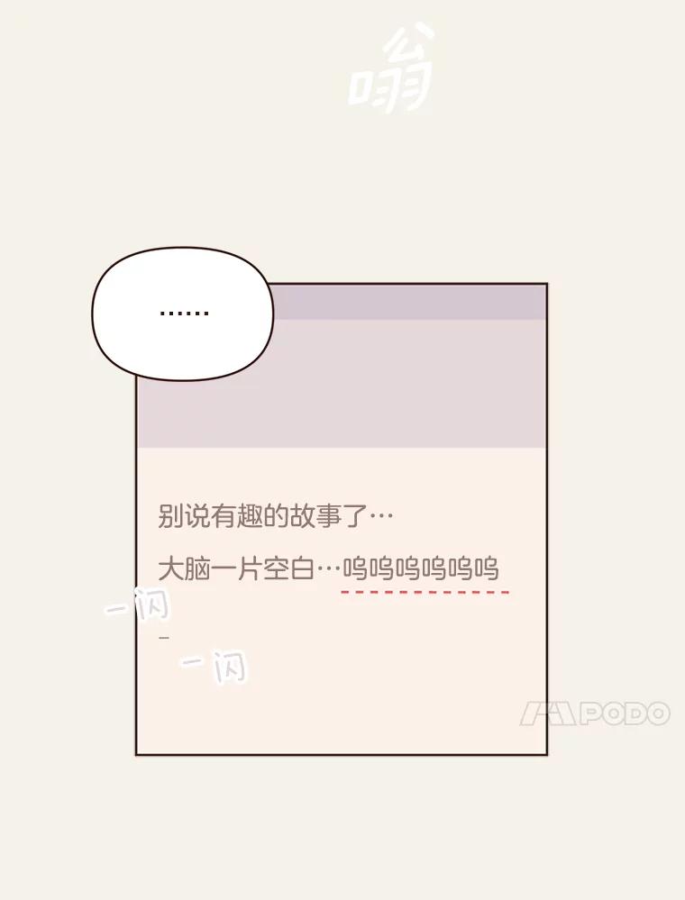 《财阀访谈》48.池恩是艾琳作家 第11页