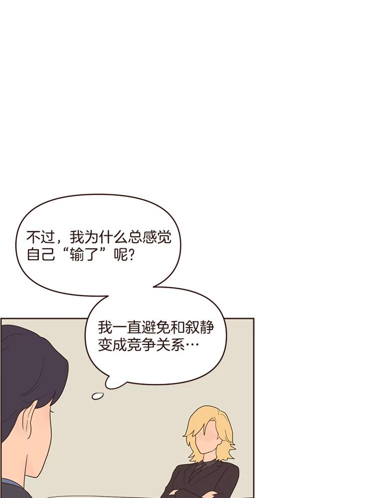 《财阀访谈》48.池恩是艾琳作家 第48页