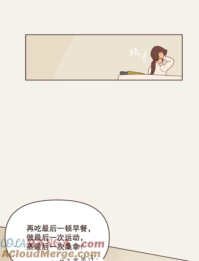 《财阀访谈》48.池恩是艾琳作家 第13页