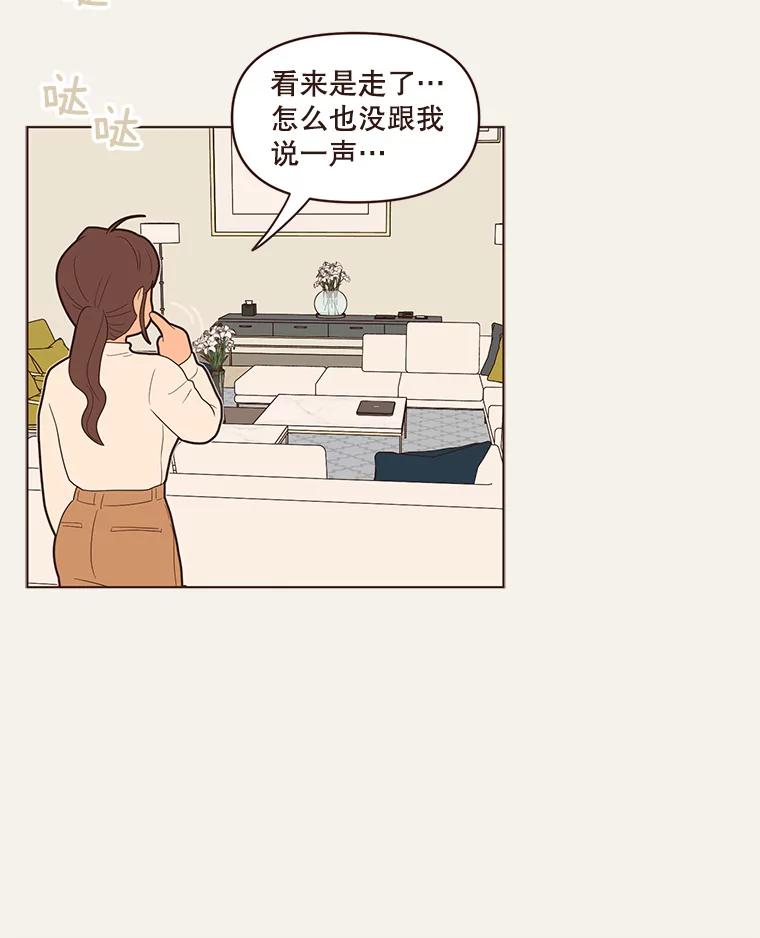 《财阀访谈》48.池恩是艾琳作家 第9页