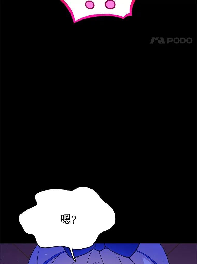 《恶棍家族的继承女》4.还要继承魔剑？ 第128页