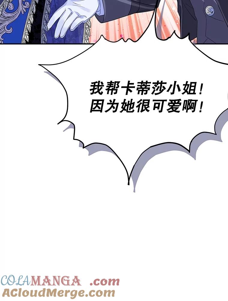《恶棍家族的继承女》4.还要继承魔剑？ 第9页