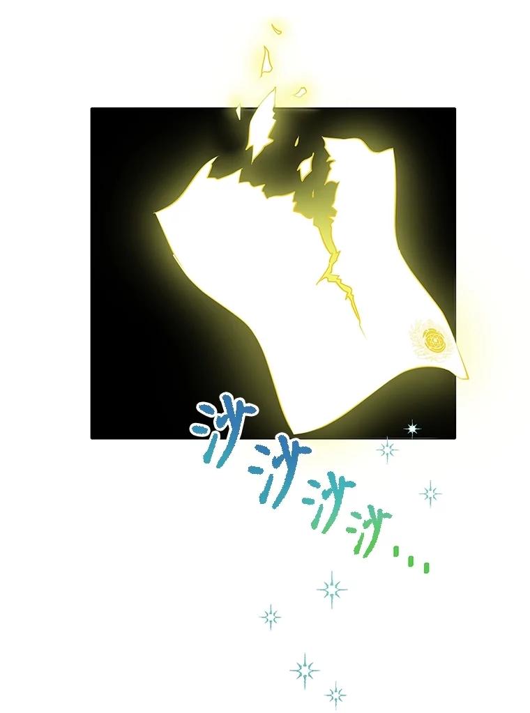 《恶棍家族的继承女》4.还要继承魔剑？ 第87页