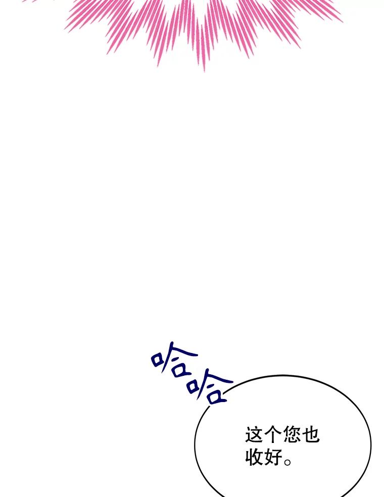 《恶棍家族的继承女》4.还要继承魔剑？ 第30页