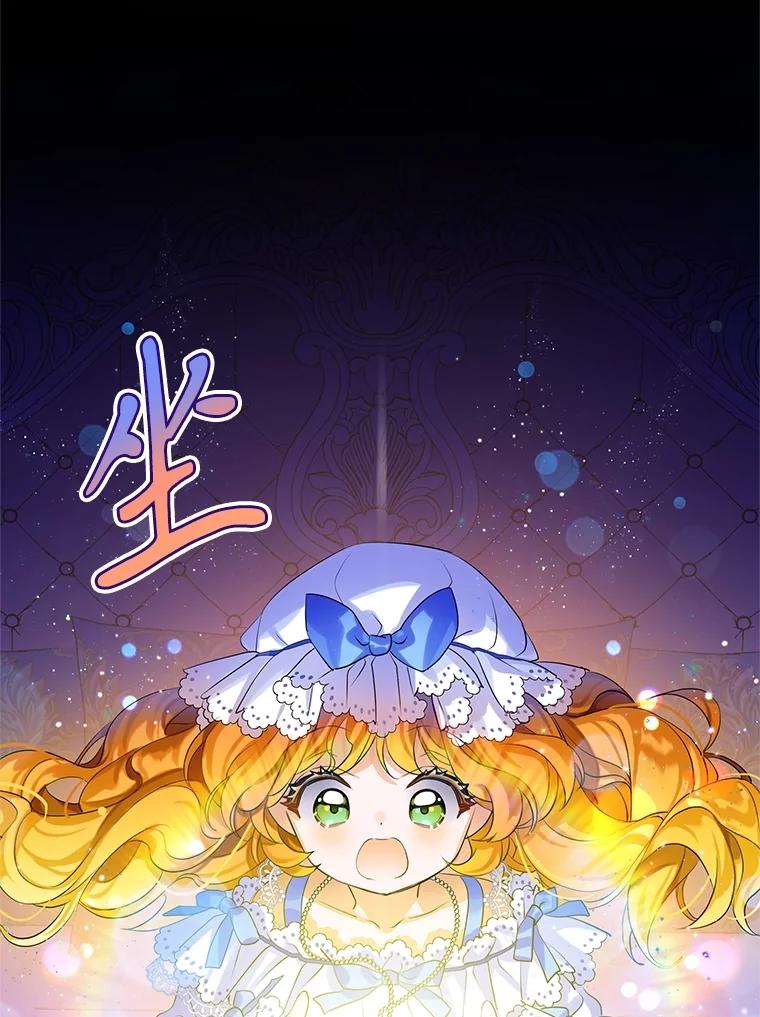 《恶棍家族的继承女》4.还要继承魔剑？ 第126页