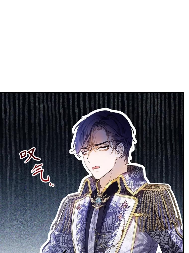 《恶棍家族的继承女》4.还要继承魔剑？ 第103页