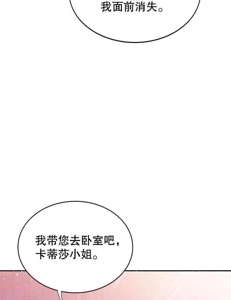 《恶棍家族的继承女》4.还要继承魔剑？ 第18页