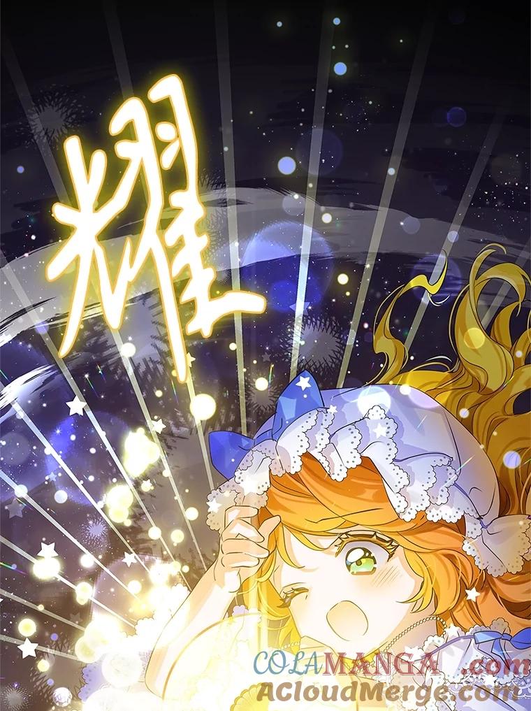 《恶棍家族的继承女》4.还要继承魔剑？ 第133页