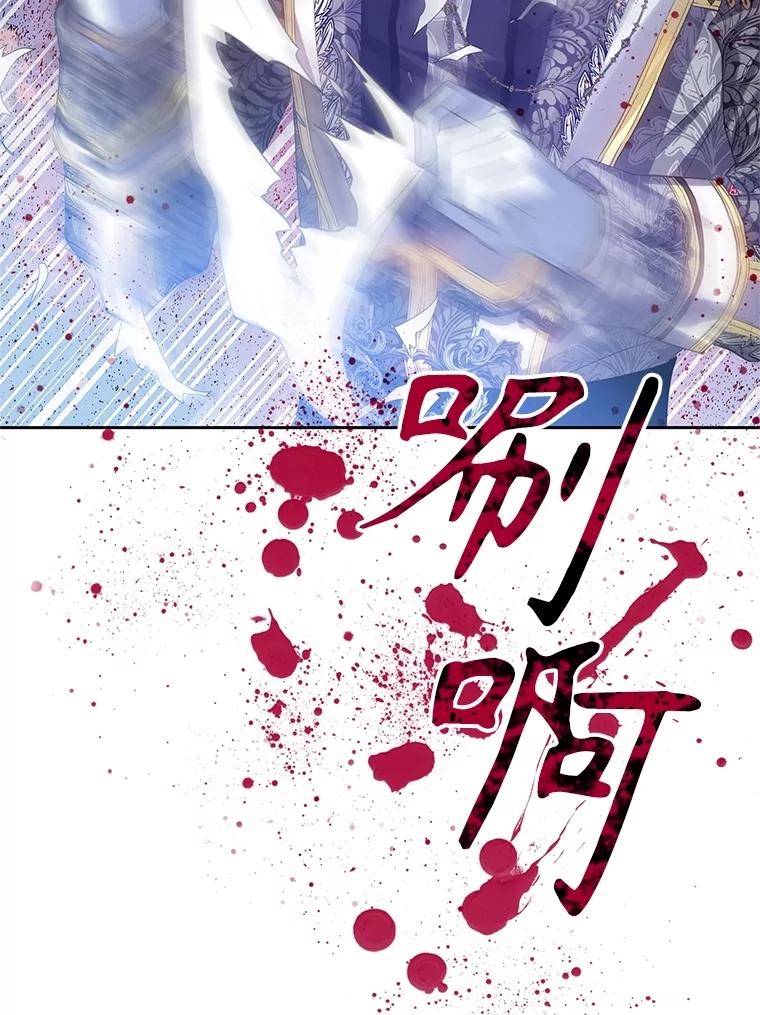 《恶棍家族的继承女》4.还要继承魔剑？ 第84页