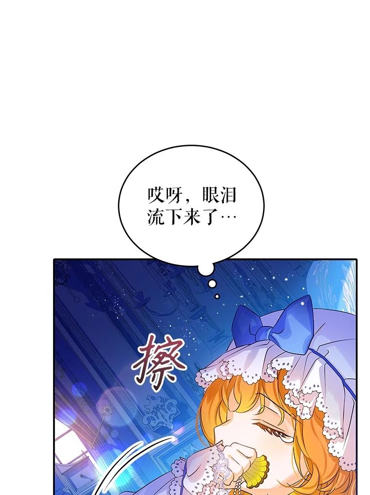 《恶棍家族的继承女》4.还要继承魔剑？ 第122页
