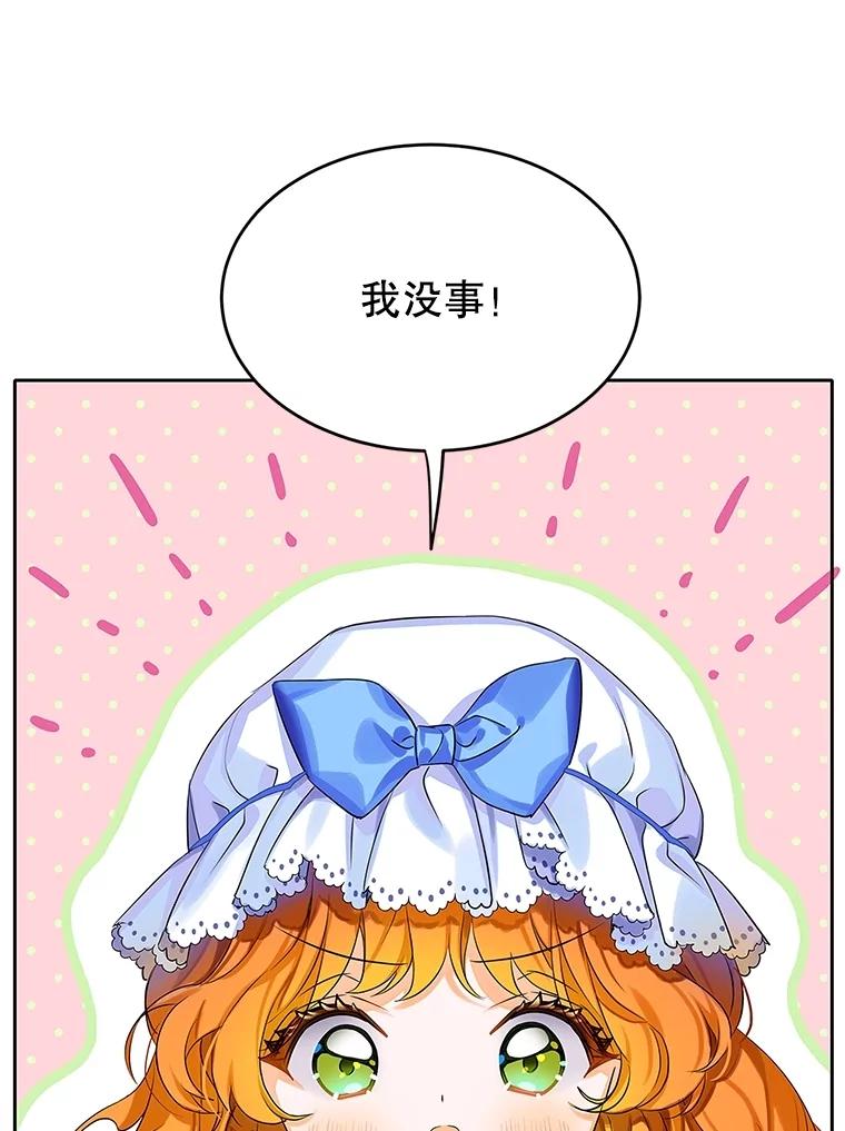 《恶棍家族的继承女》4.还要继承魔剑？ 第42页