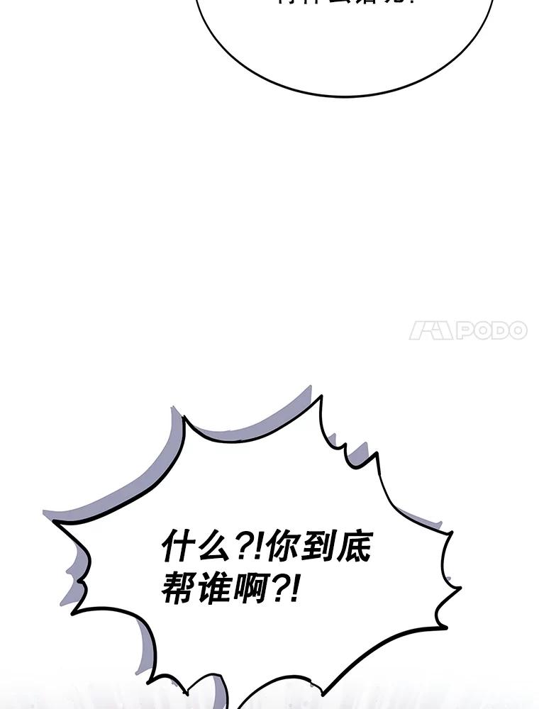 《恶棍家族的继承女》4.还要继承魔剑？ 第7页
