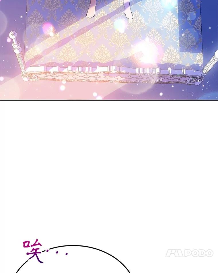 《恶棍家族的继承女》4.还要继承魔剑？ 第114页
