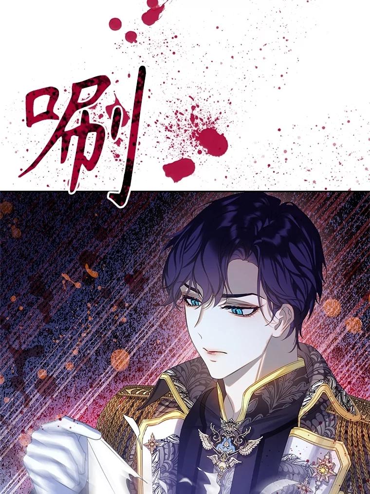 《恶棍家族的继承女》4.还要继承魔剑？ 第83页