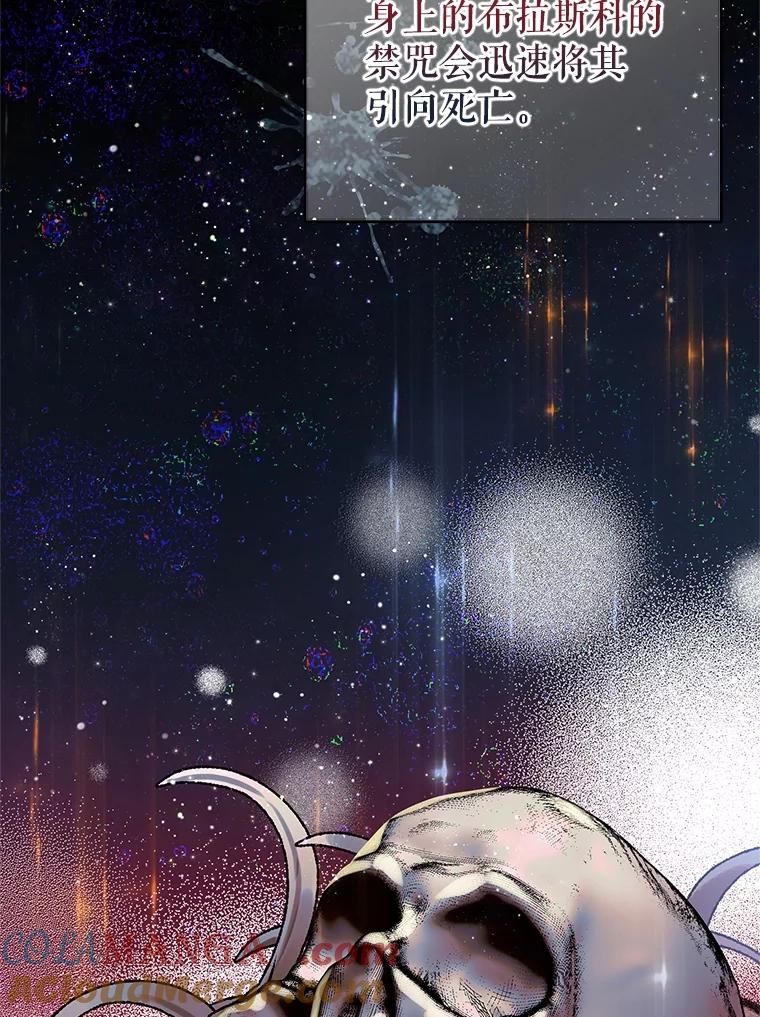《恶棍家族的继承女》4.还要继承魔剑？ 第57页