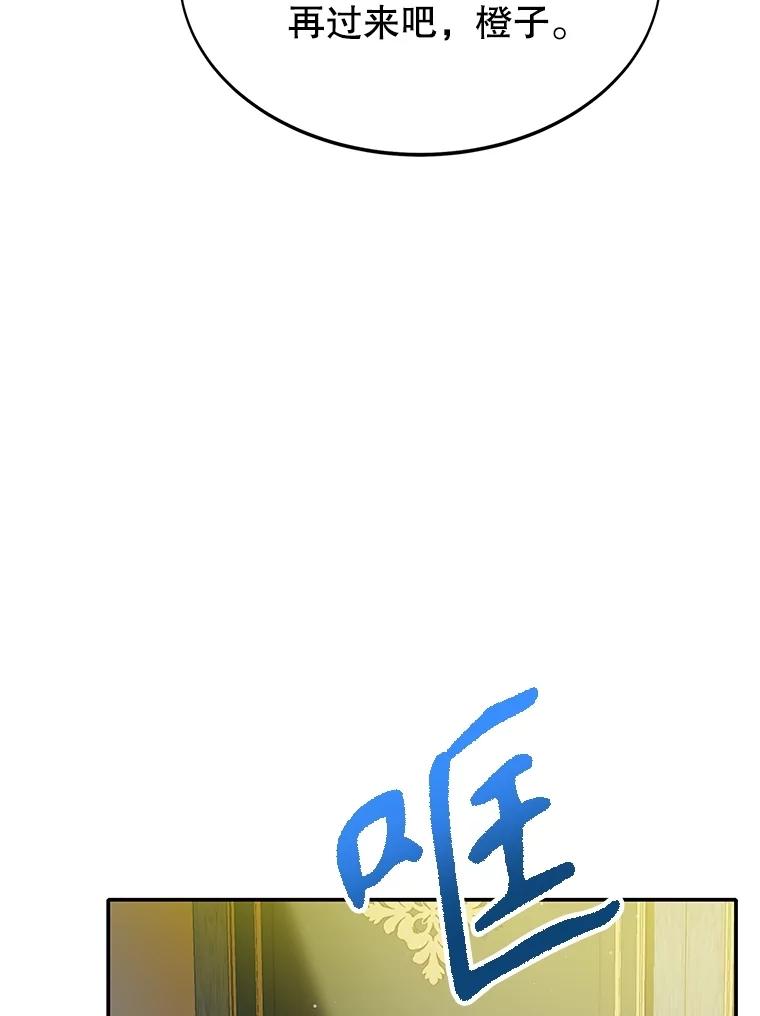 《恶棍家族的继承女》4.还要继承魔剑？ 第107页