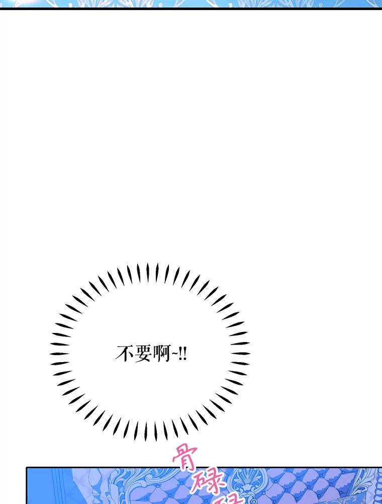 《恶棍家族的继承女》4.还要继承魔剑？ 第68页
