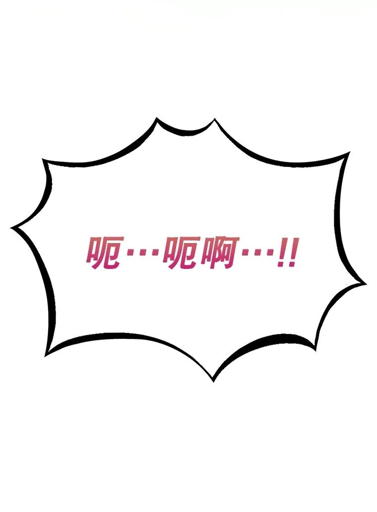 《恶棍家族的继承女》4.还要继承魔剑？ 第135页
