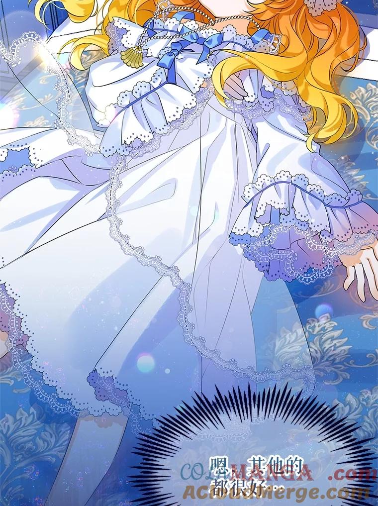 《恶棍家族的继承女》4.还要继承魔剑？ 第49页