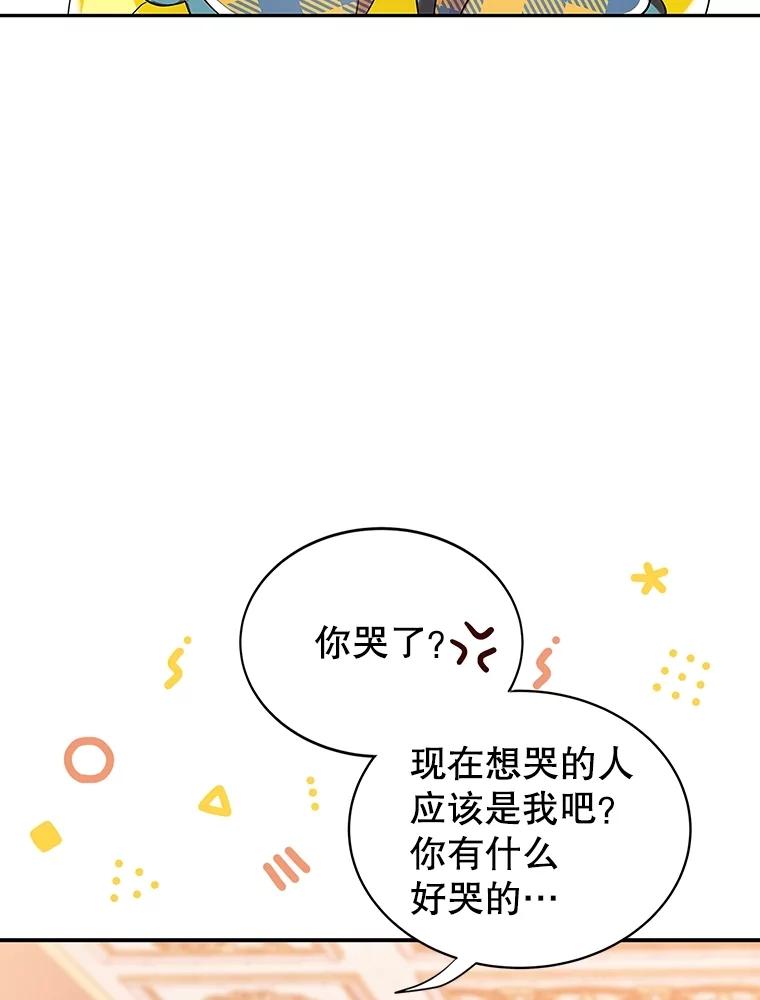 《恶棍家族的继承女》4.还要继承魔剑？ 第3页