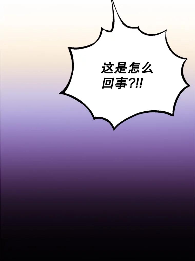 《恶棍家族的继承女》4.还要继承魔剑？ 第130页
