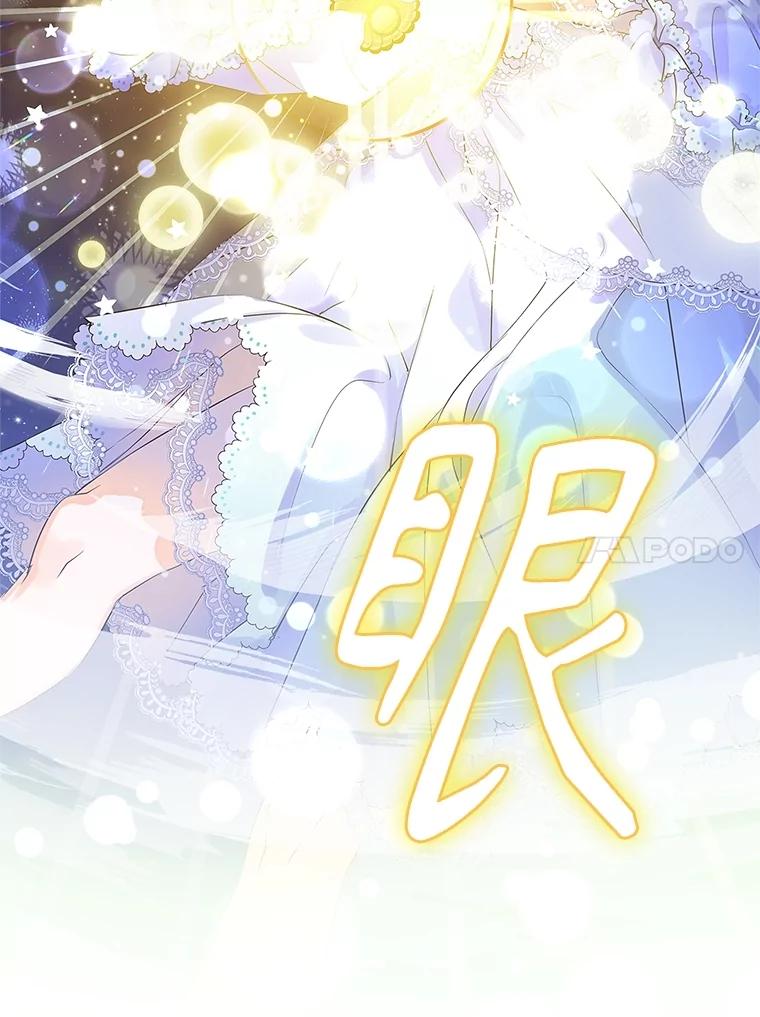 《恶棍家族的继承女》4.还要继承魔剑？ 第134页