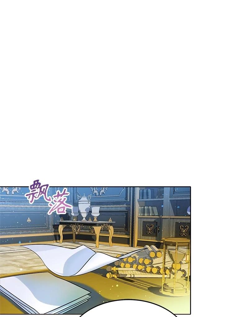 《恶棍家族的继承女》4.还要继承魔剑？ 第96页