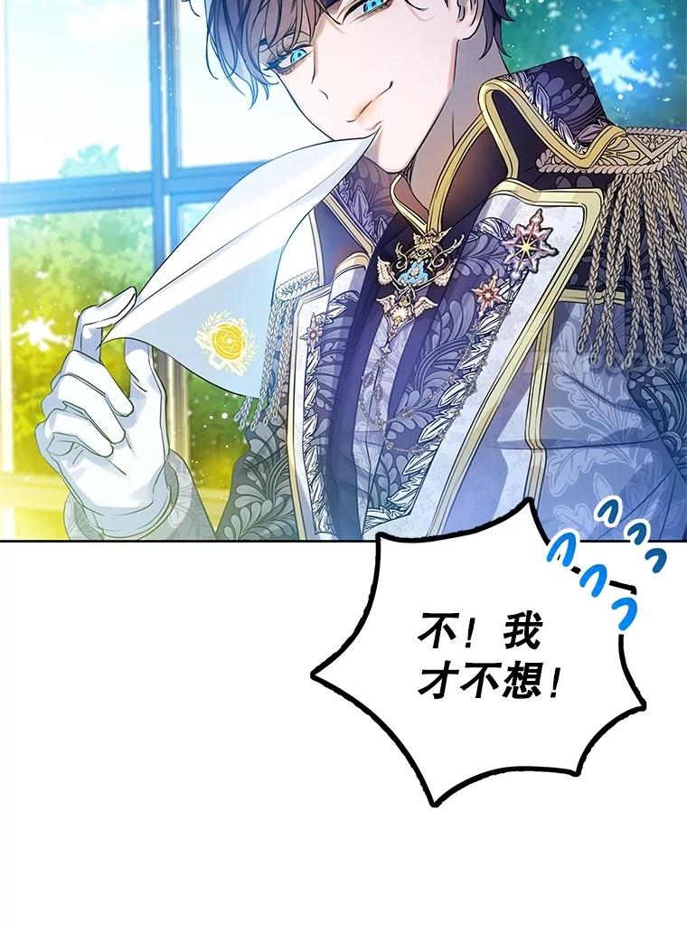 《恶棍家族的继承女》4.还要继承魔剑？ 第95页