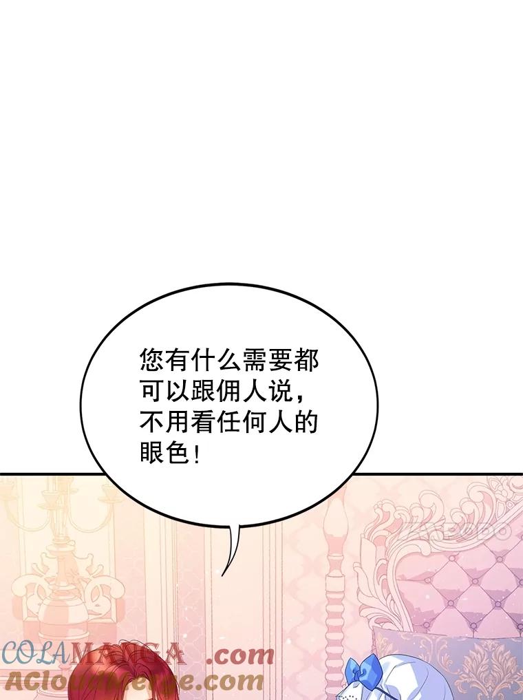《恶棍家族的继承女》4.还要继承魔剑？ 第37页