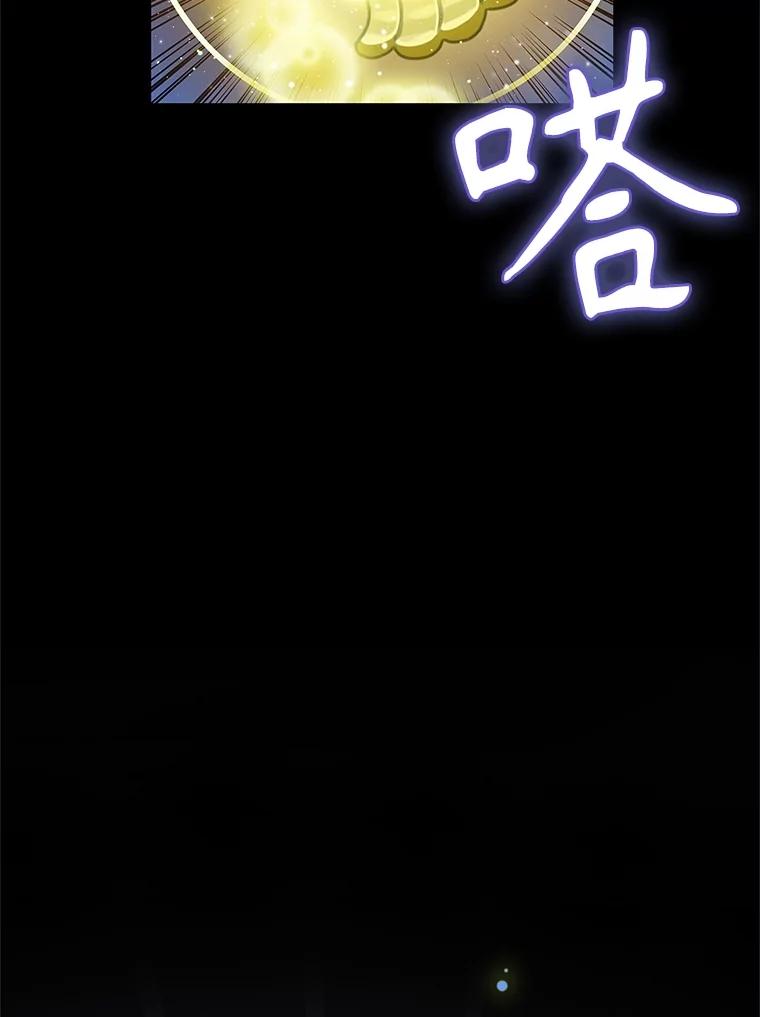 《恶棍家族的继承女》4.还要继承魔剑？ 第132页