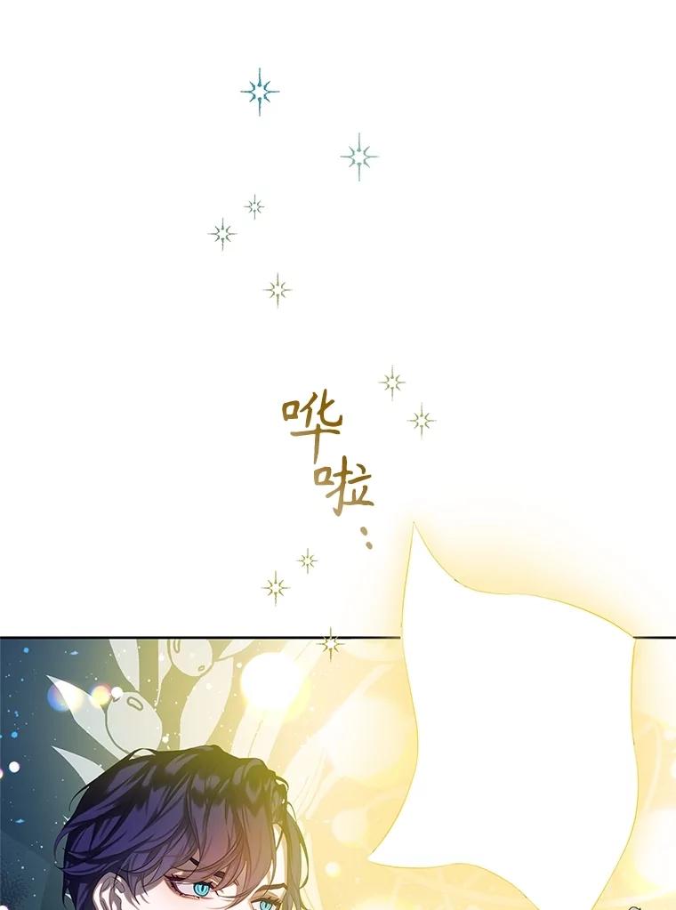 《恶棍家族的继承女》4.还要继承魔剑？ 第88页