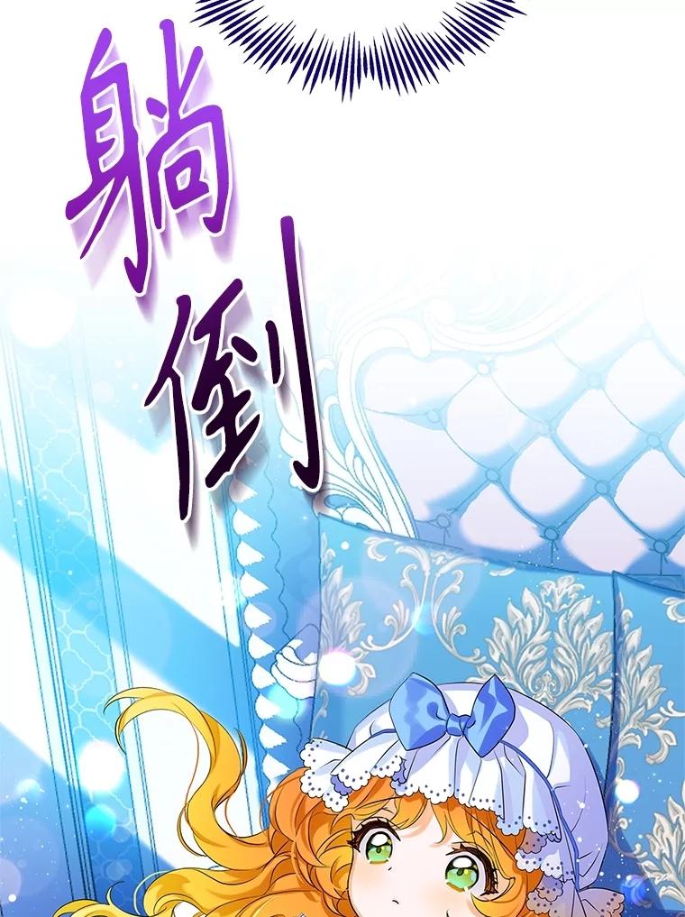 《恶棍家族的继承女》4.还要继承魔剑？ 第48页
