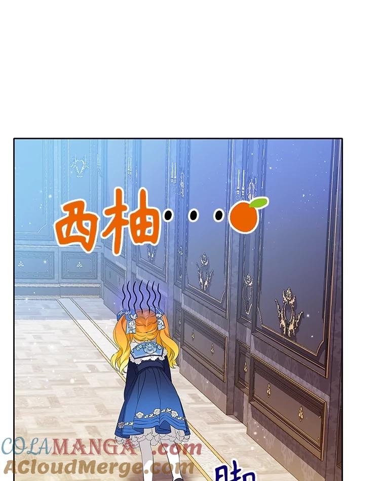 《恶棍家族的继承女》4.还要继承魔剑？ 第109页