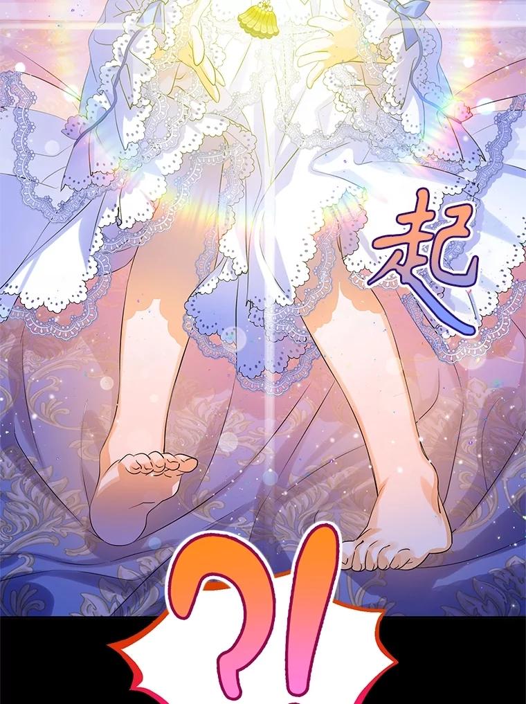 《恶棍家族的继承女》4.还要继承魔剑？ 第127页