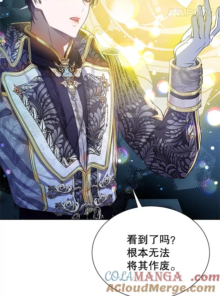 《恶棍家族的继承女》4.还要继承魔剑？ 第89页