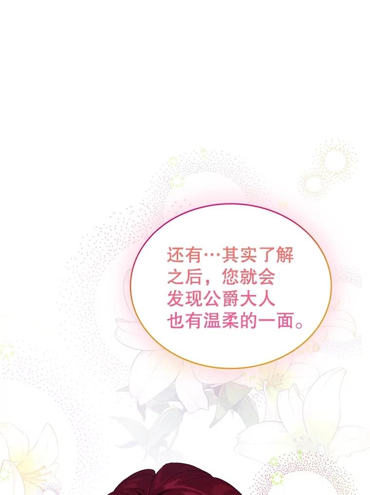 《恶棍家族的继承女》4.还要继承魔剑？ 第39页