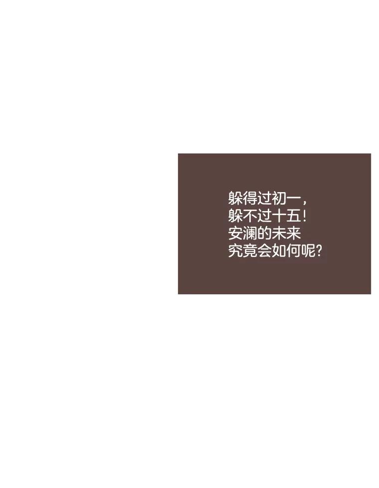 《财阀访谈》49.池恩听证会 第62页