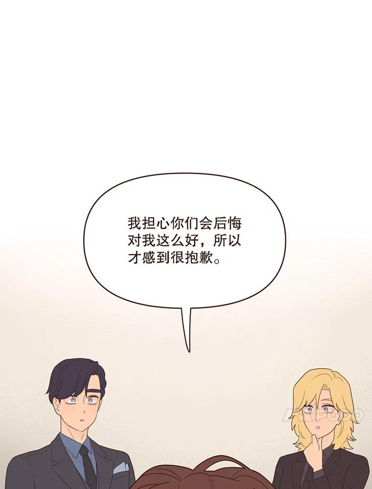 《财阀访谈》49.池恩听证会 第27页