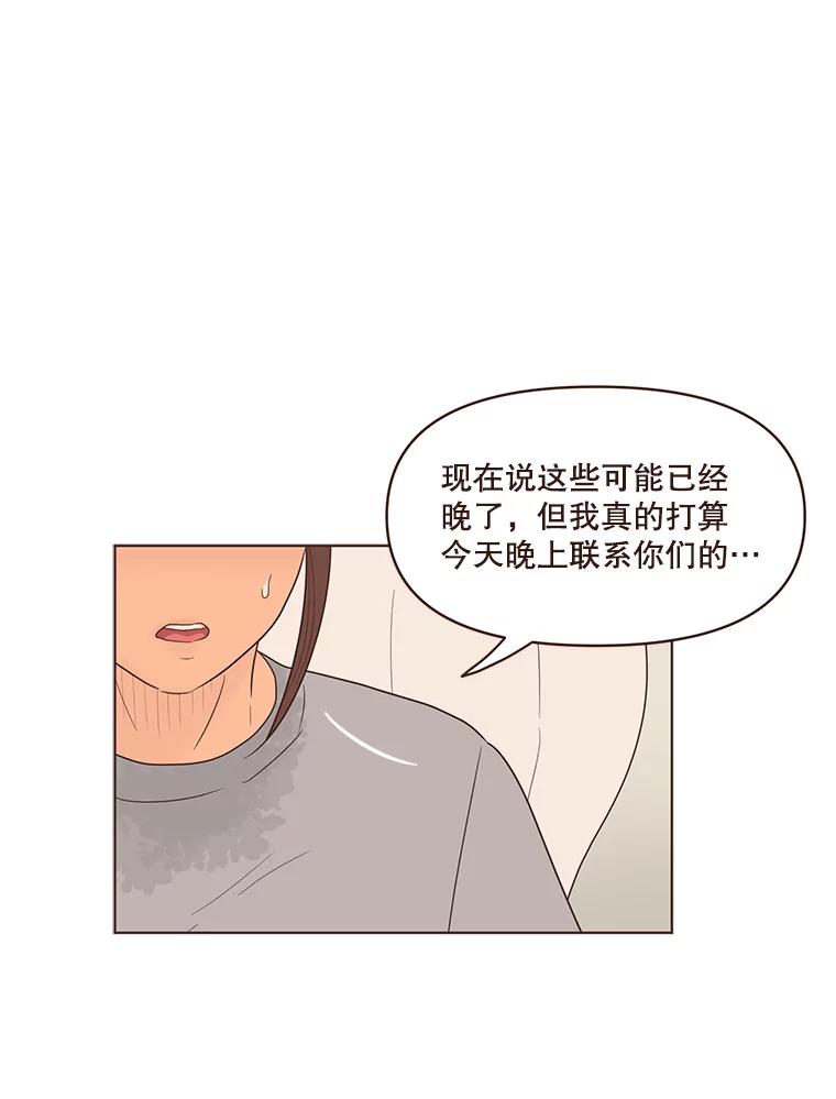 《财阀访谈》49.池恩听证会 第26页