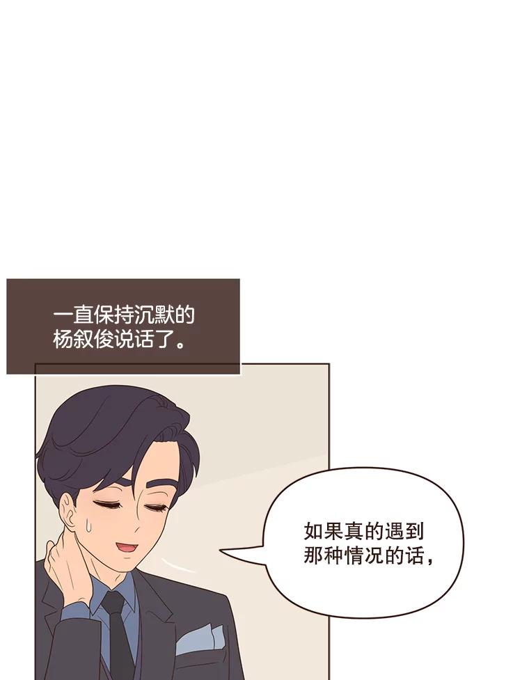 《财阀访谈》49.池恩听证会 第12页