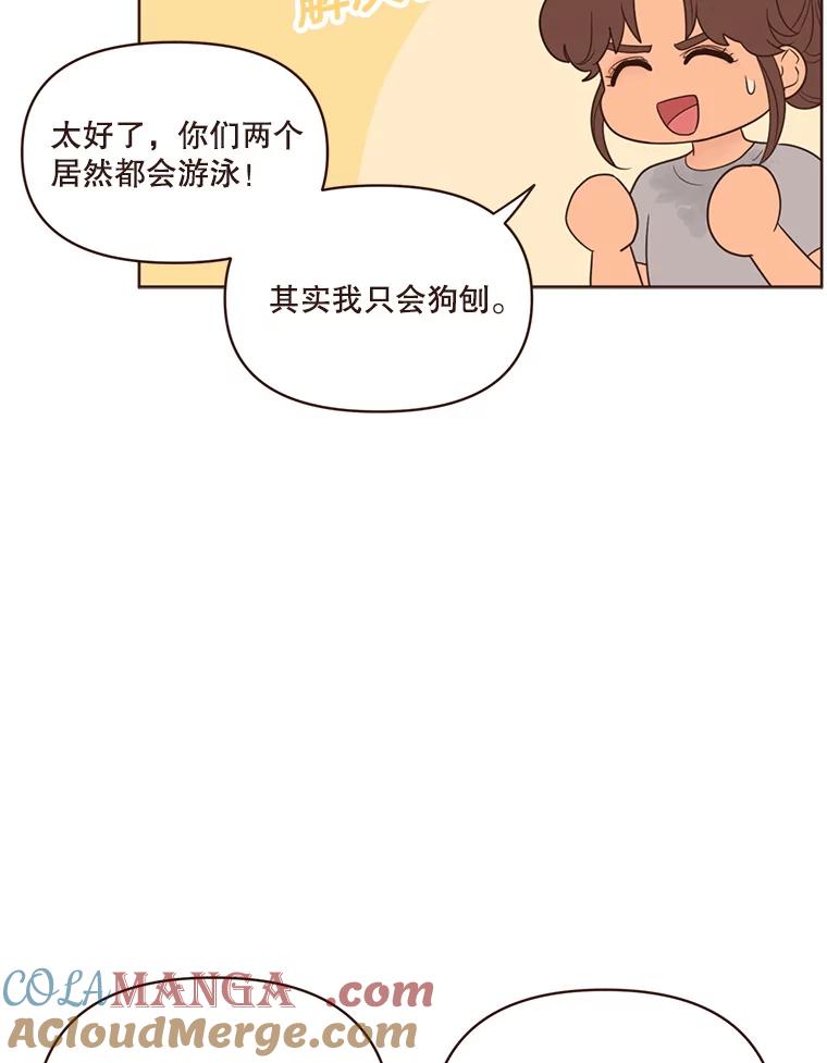 《财阀访谈》49.池恩听证会 第16页