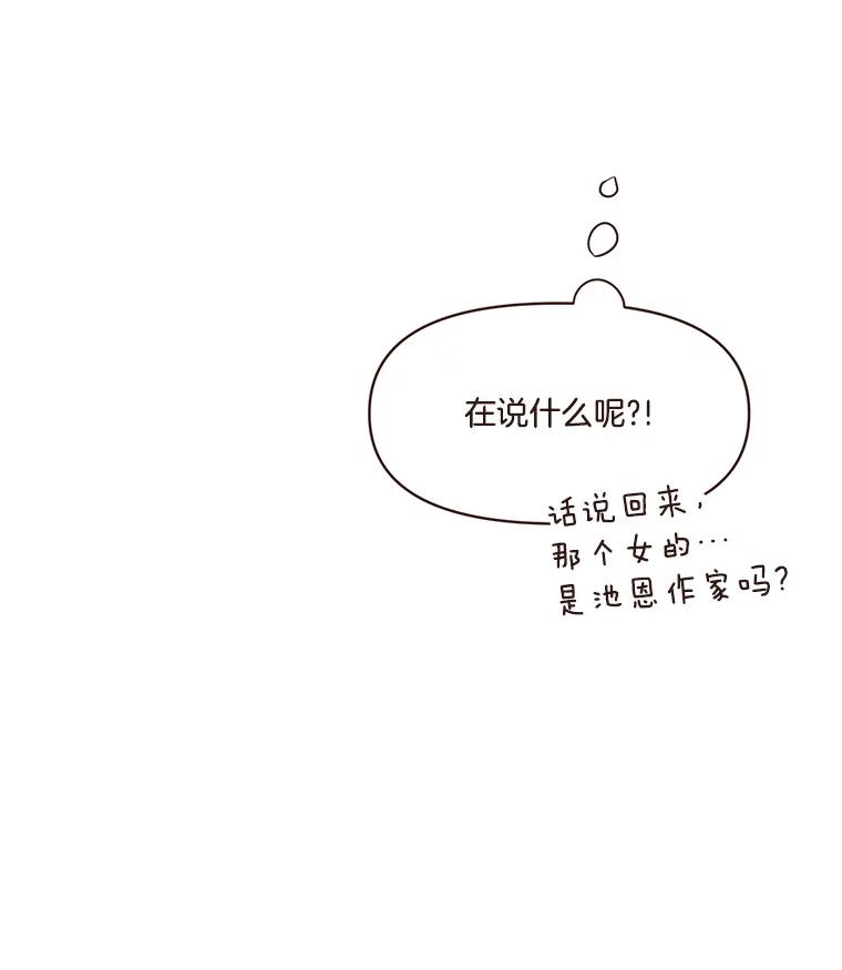 《财阀访谈》49.池恩听证会 第9页