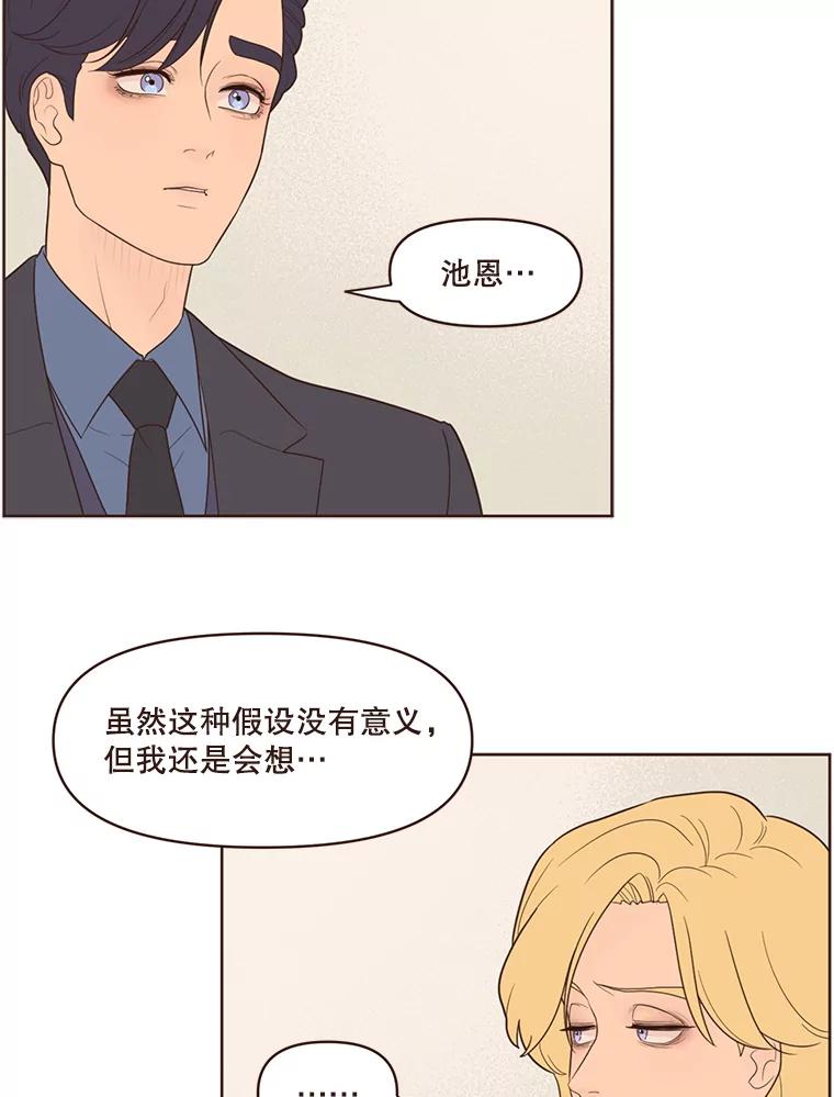 《财阀访谈》49.池恩听证会 第29页