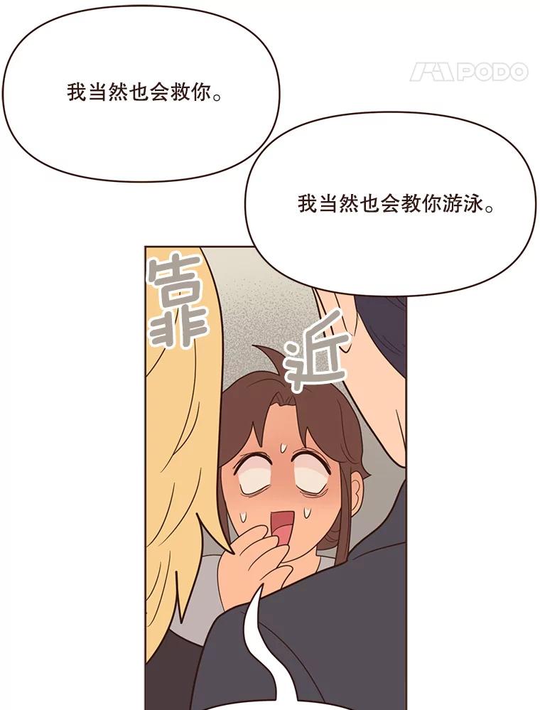 《财阀访谈》49.池恩听证会 第18页