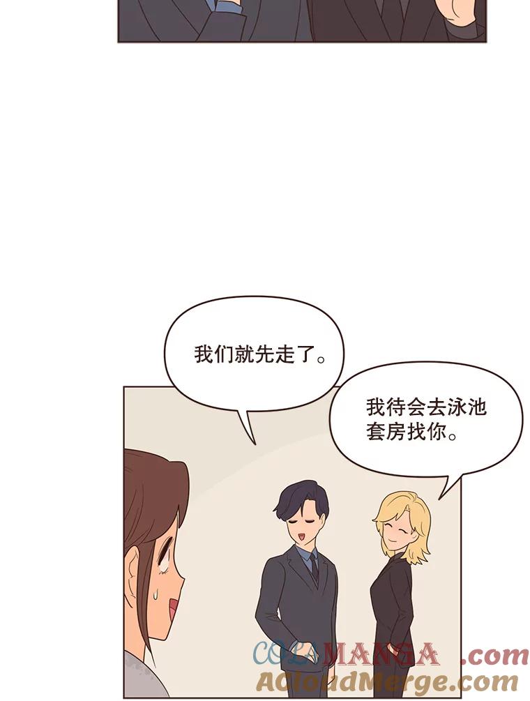 《财阀访谈》49.池恩听证会 第49页